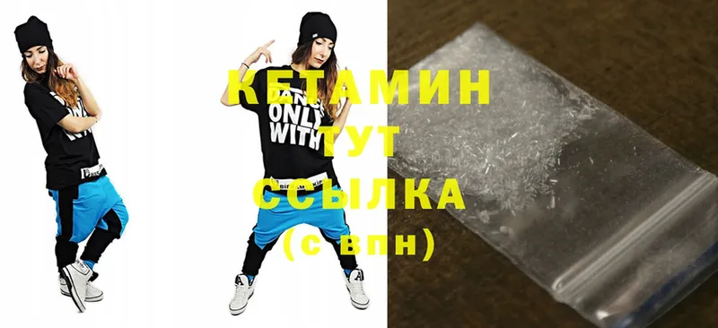 Кетамин ketamine  Мытищи 